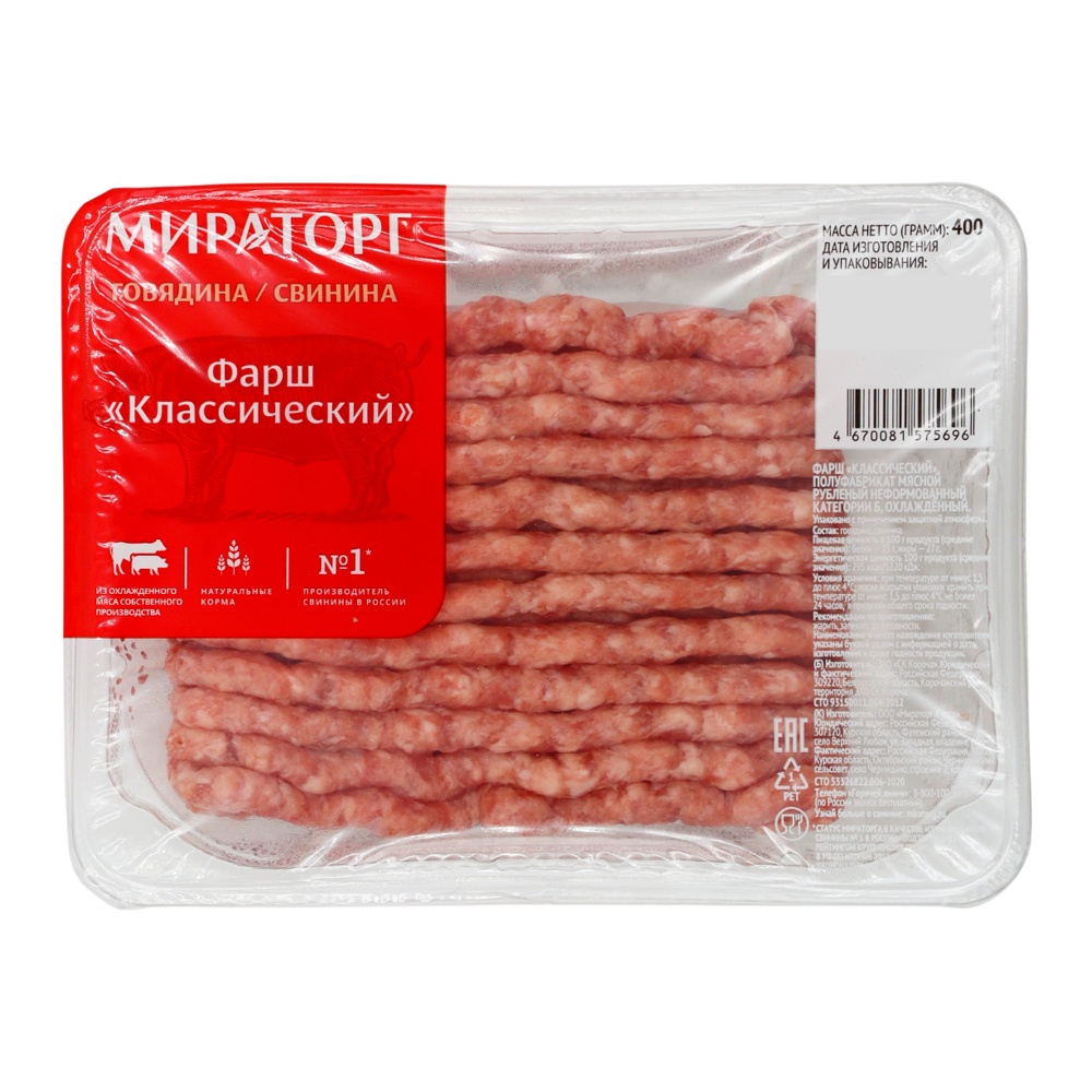 Фарш Классический из свинины и говядины охлажденный 400г Мираторг