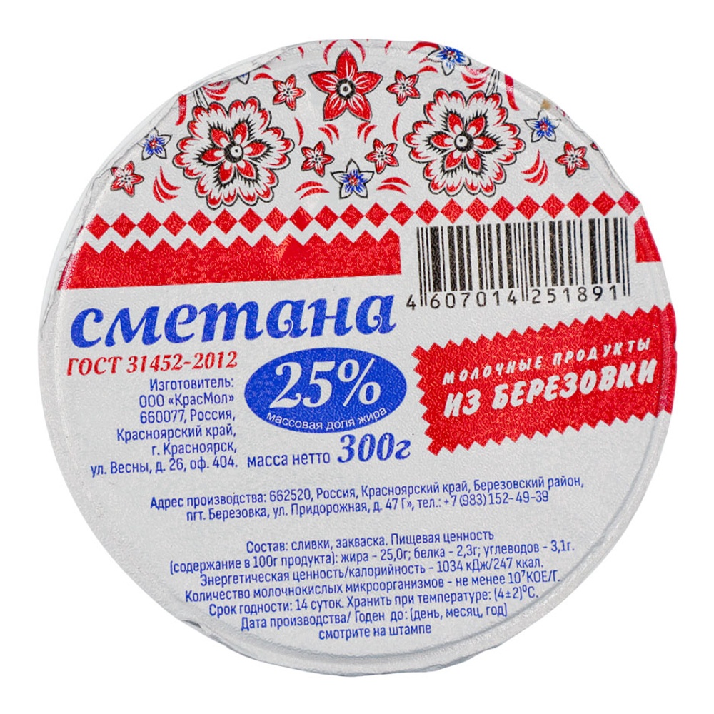 Сметана Из Березовки 25% 300г пл/ст