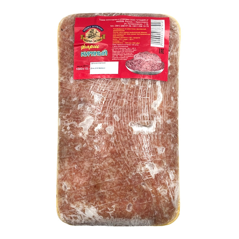 Фарш куриный Казачья застава с/м 1000г, подложка