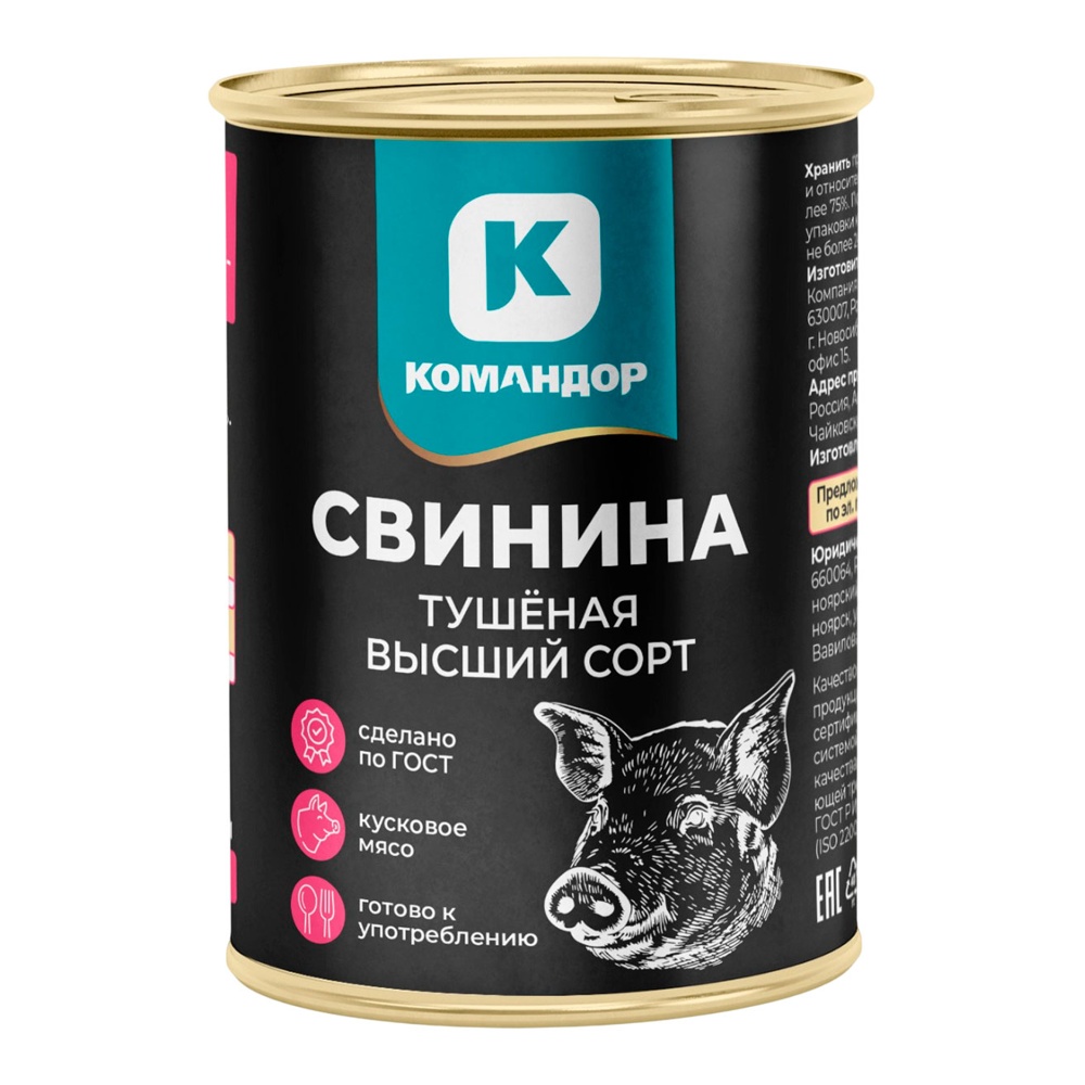 Свинина тушеная Командор ГОСТ в/с 338г ж/б