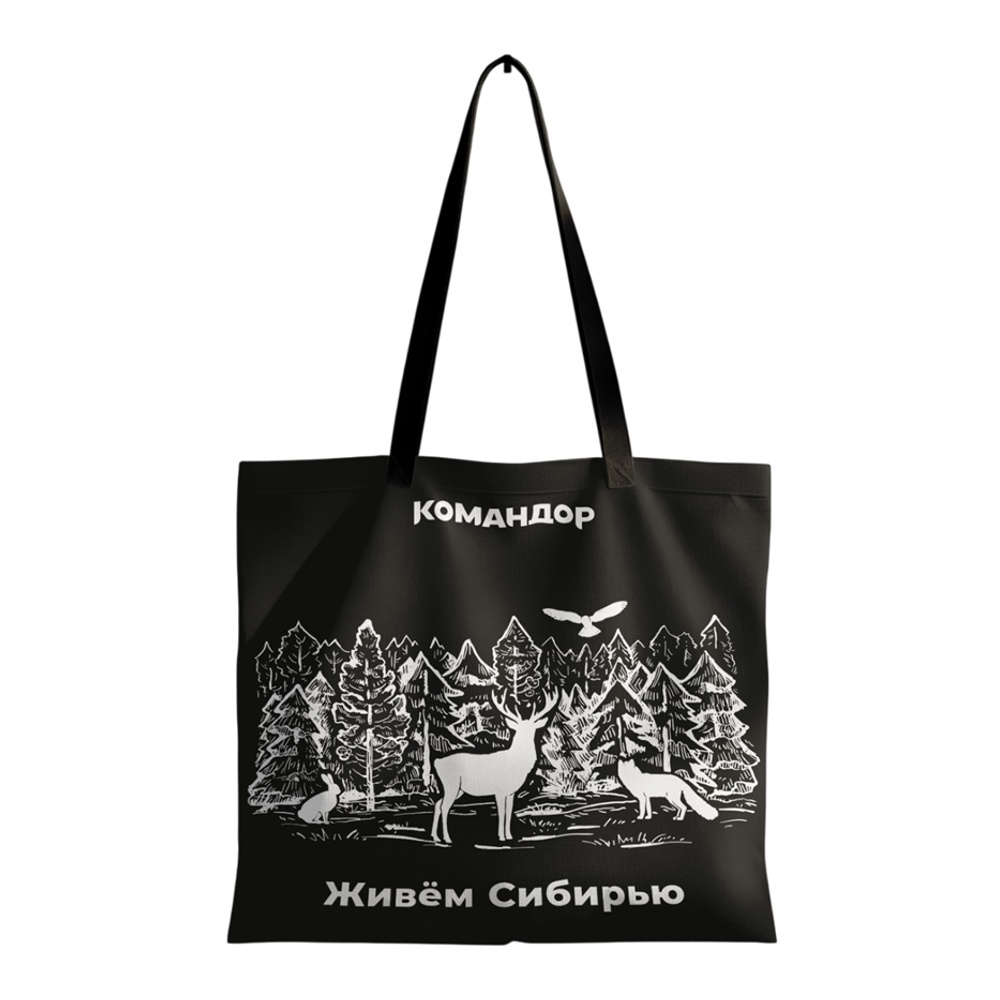 Сумка шоппер Командор 400*400*100мм, Живем Сибирью