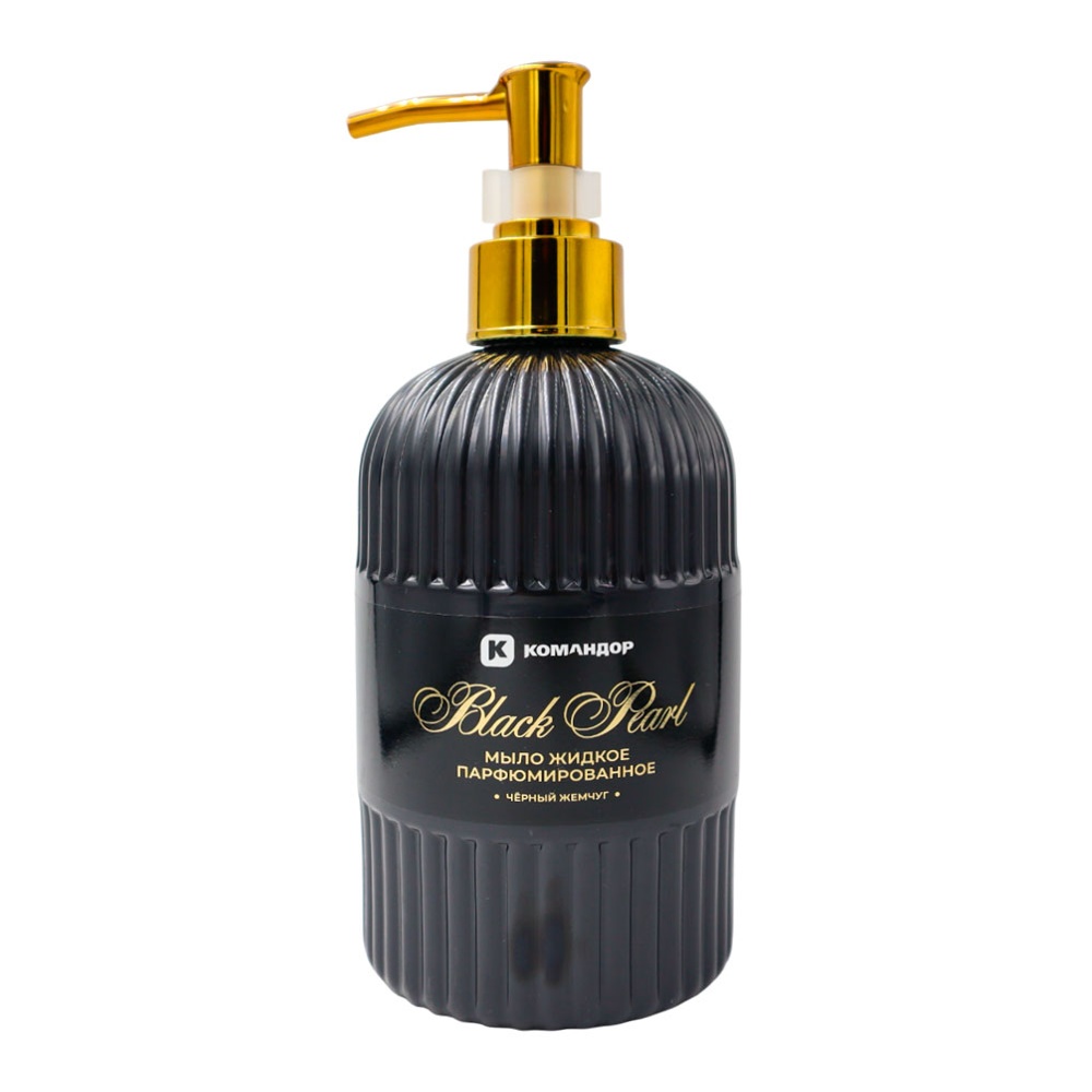 Мыло жидкое Командор Черный Жемчуг парфюмированное 500мл