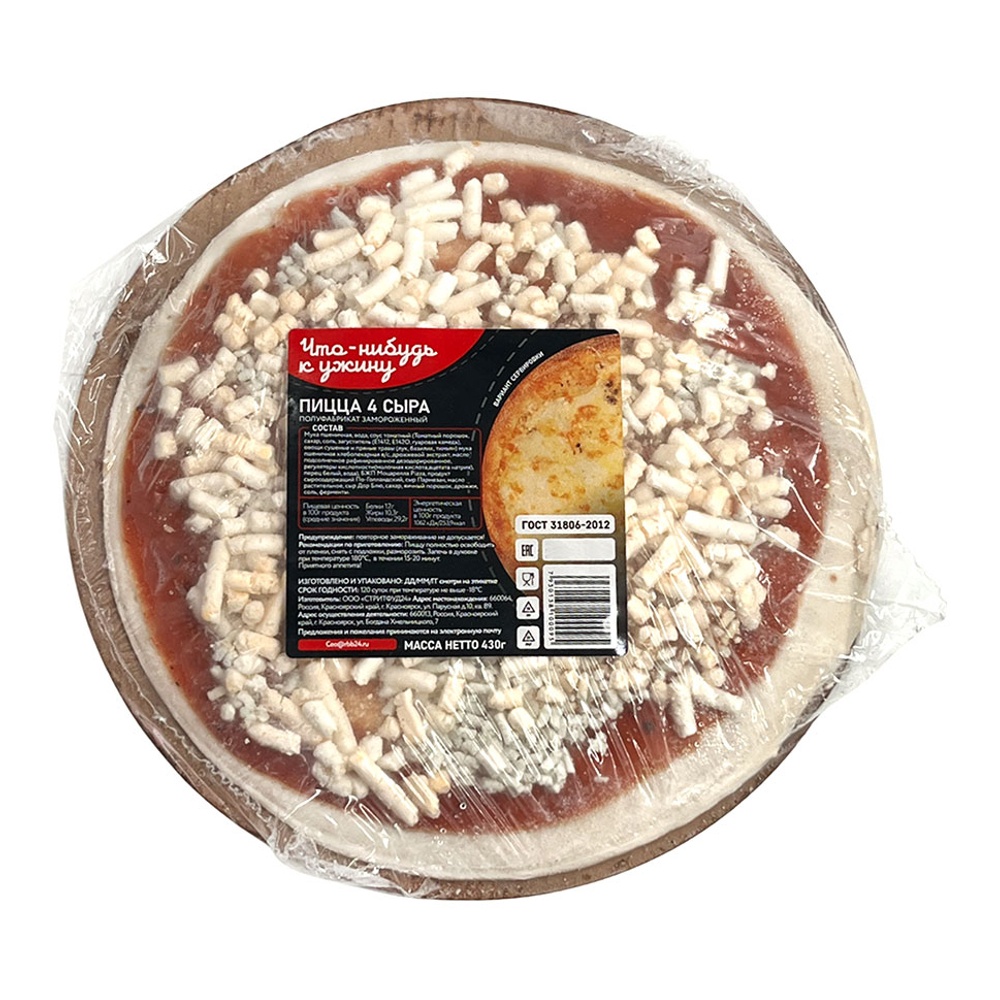 Пицца Четыре сыра с/м 430г