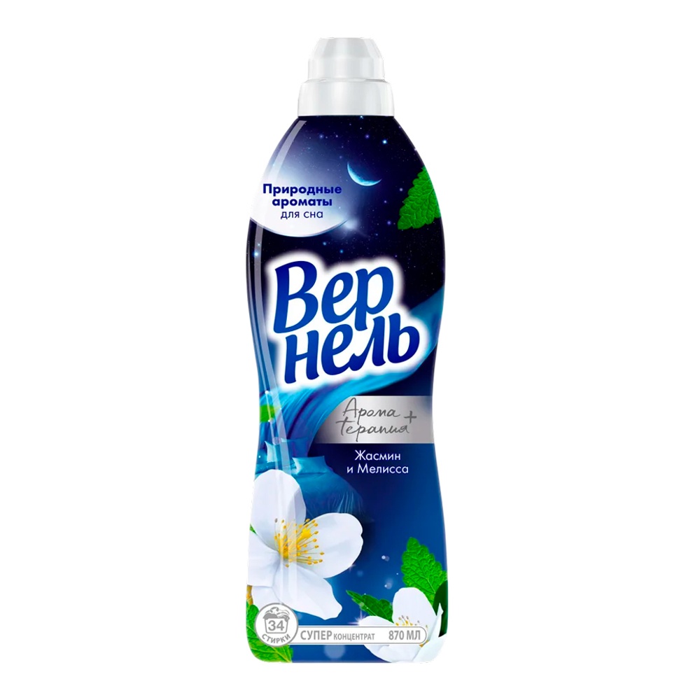 Кондиционер для белья Вернель концентрат Ароматерапия Жасмин и Мелисса 870мл