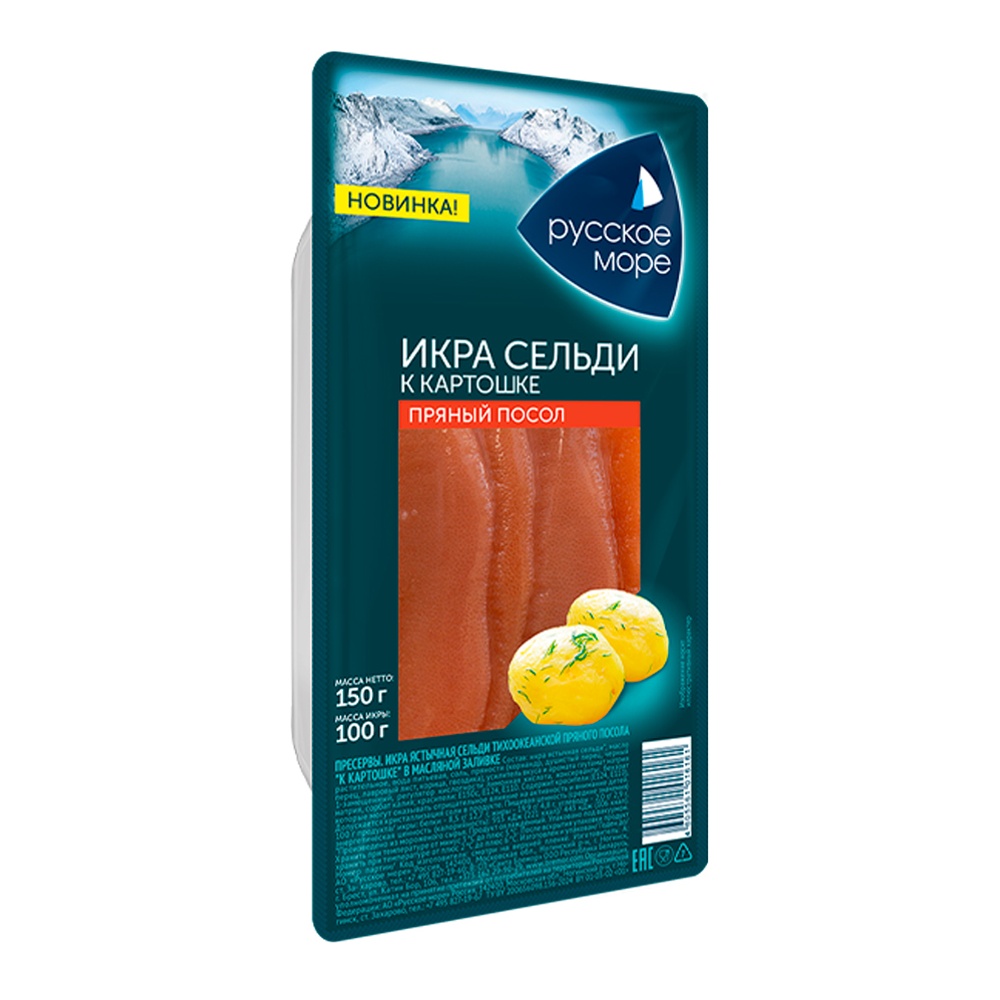 Икра сельди Русское море ястычная п/п к картошке в масляной заливке 150г пл/б