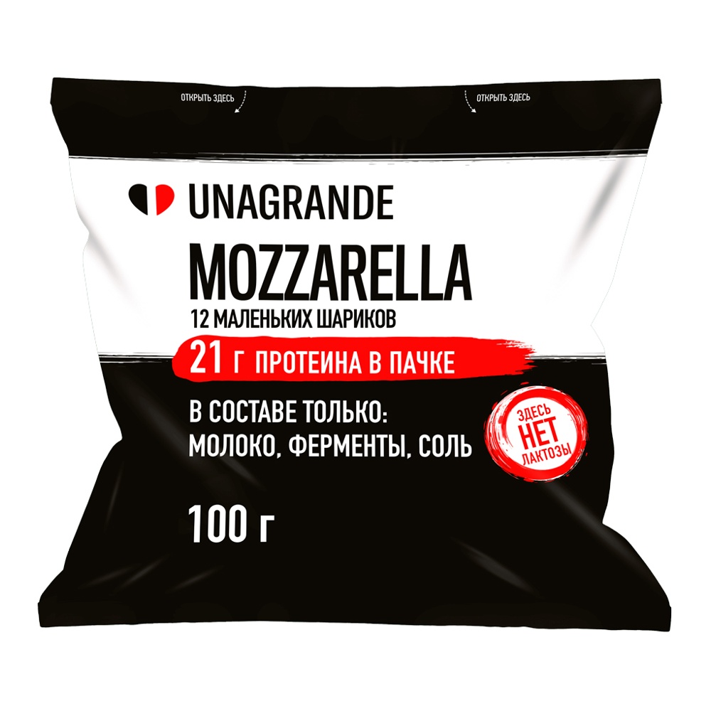 Сыр Моцарелла Чильеджина Унагранде протеиновый б/лактозы в воде 32% 100г (с рассолом 180г)