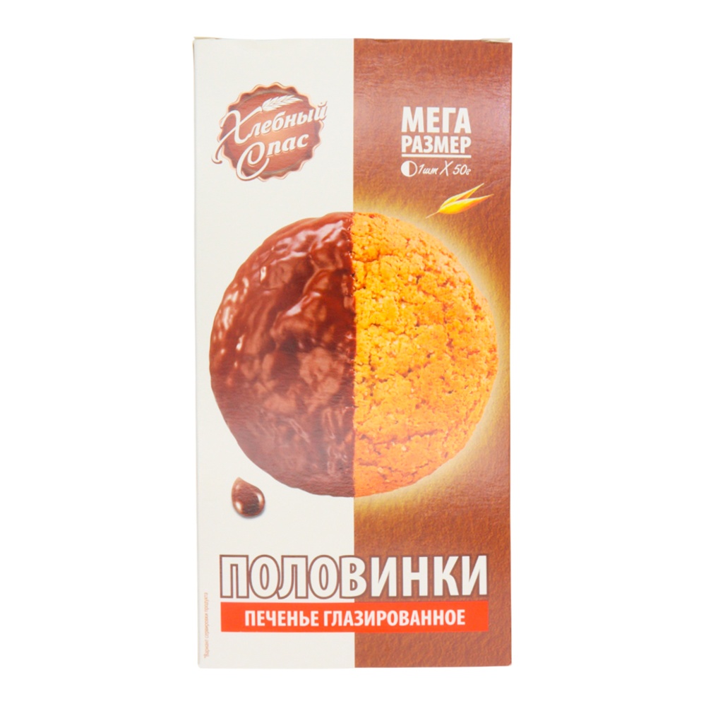 Печенье Хлебный Спас Половинки глазированное 200г