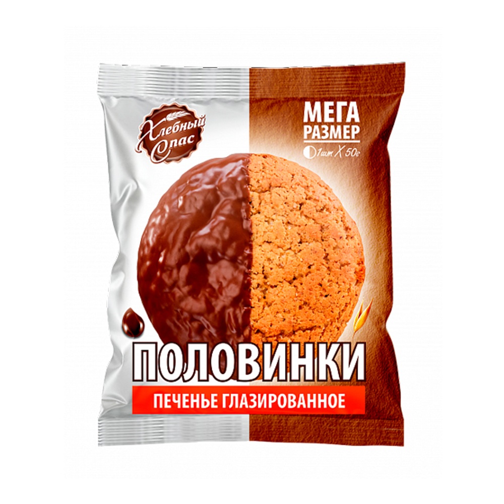 Печенье Хлебный Спас Половинки глазированное 50г