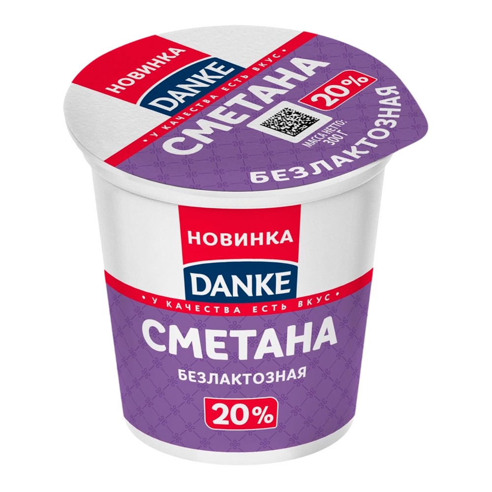 Сметана Данке безлактозная 20% 300г пл/ст