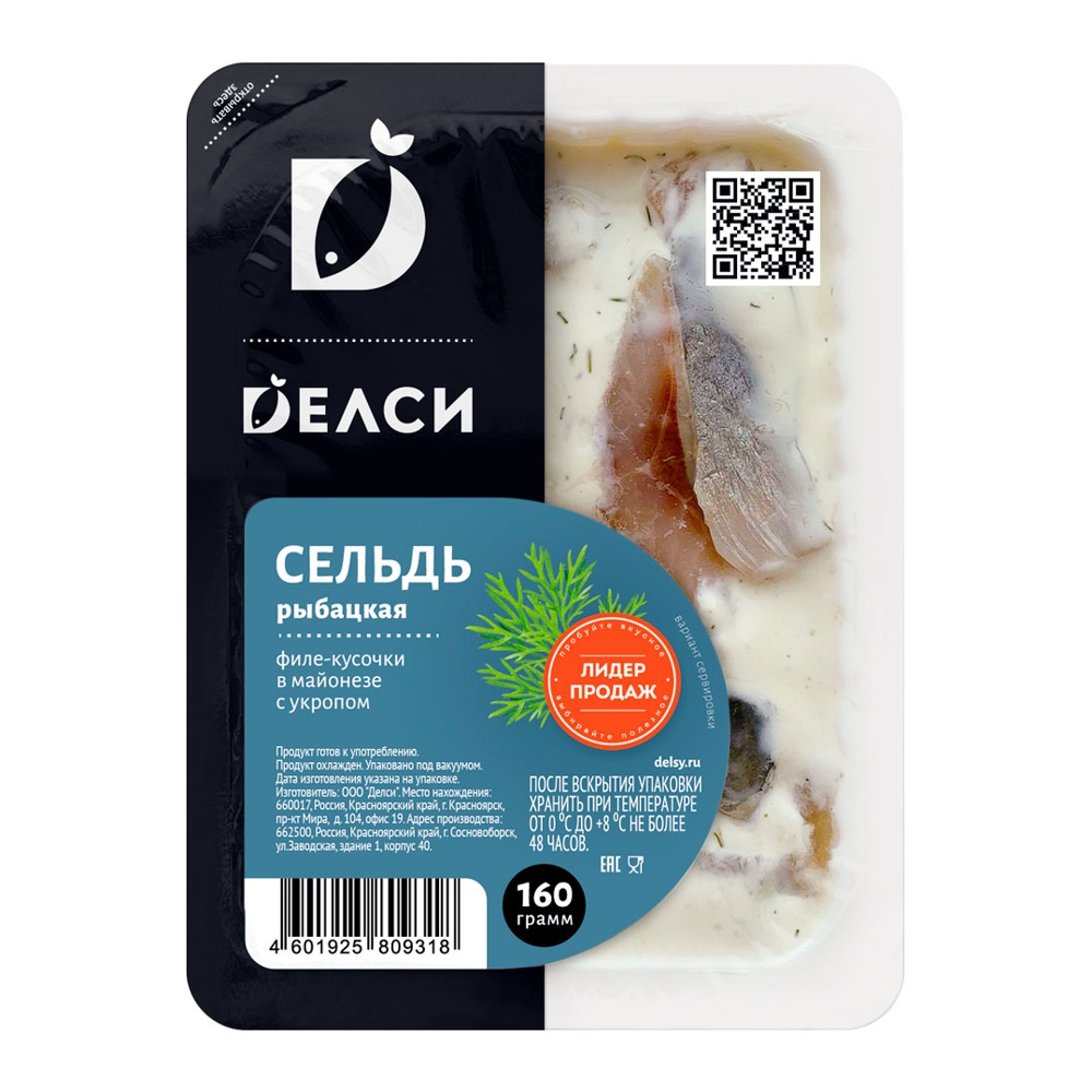 Сельдь Делси Рыбацкая филе-кусочки в майонезе с укропом 160г в/у