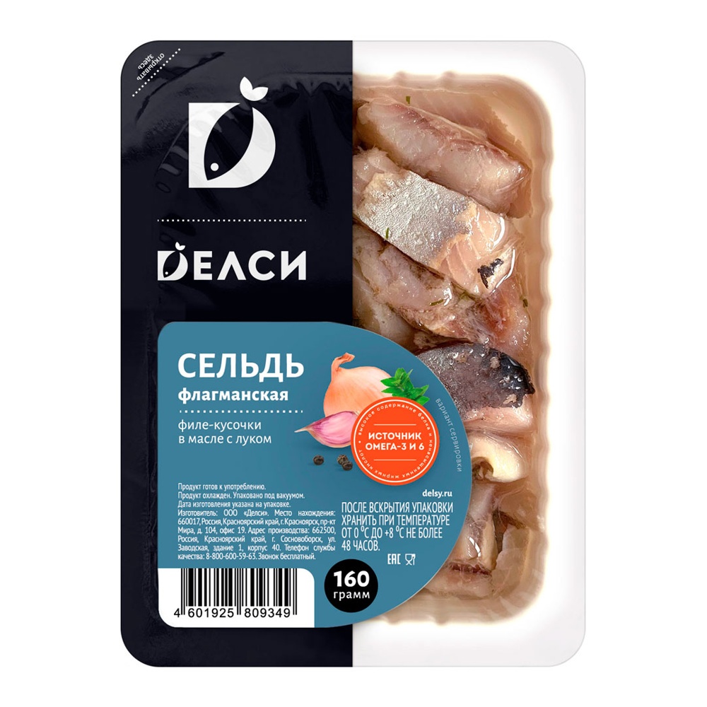 Сельдь Делси Флагманская филе-кусочки в масле с луком 160г в/у