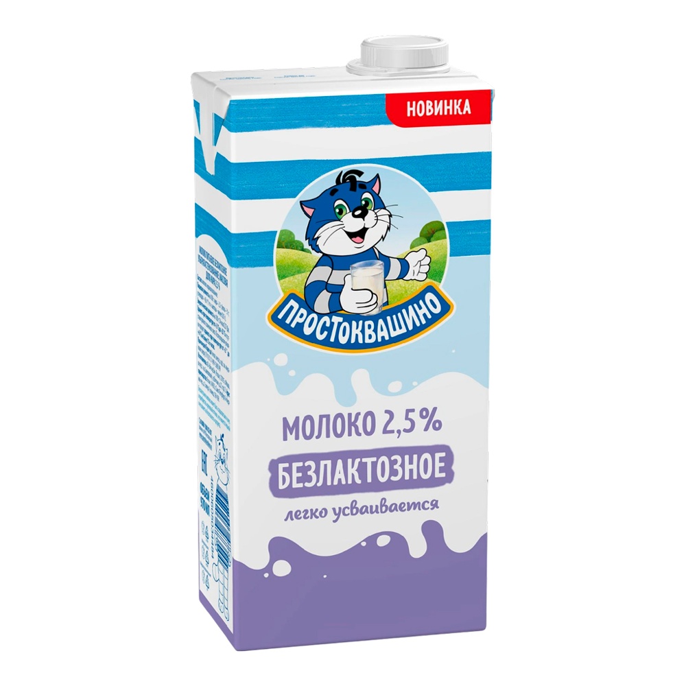 Молоко Простоквашино 2,5% безлактозное 970мл т/п ультрапастеризованное