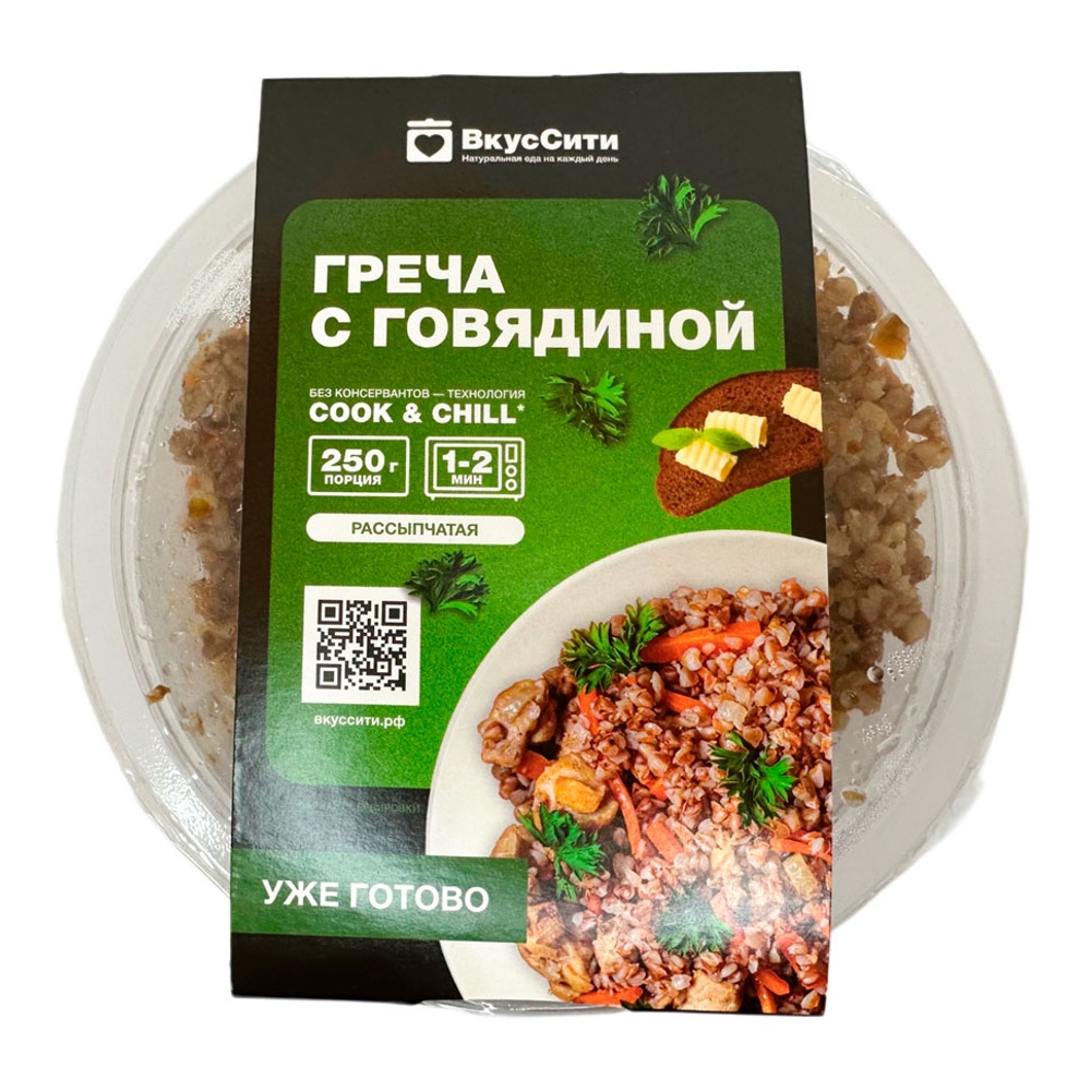 Греча с говядиной 250г ВкусСити