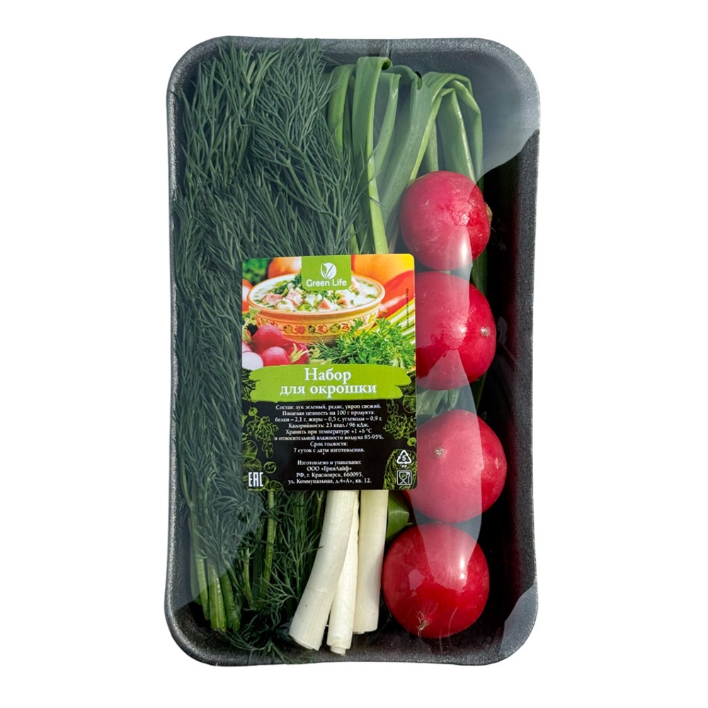 Набор для окрошки 200г ГринЛайф