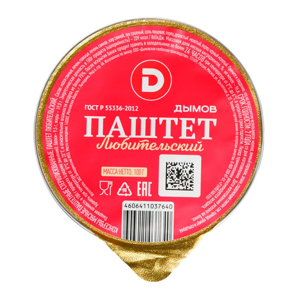 Паштет Дымов Любительский 100г ал/б