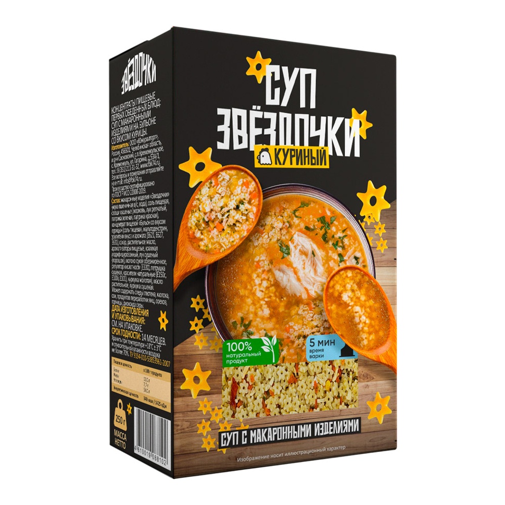 Суп Отличная Кухня Звездочки с макаронными изделиями куриный 250г