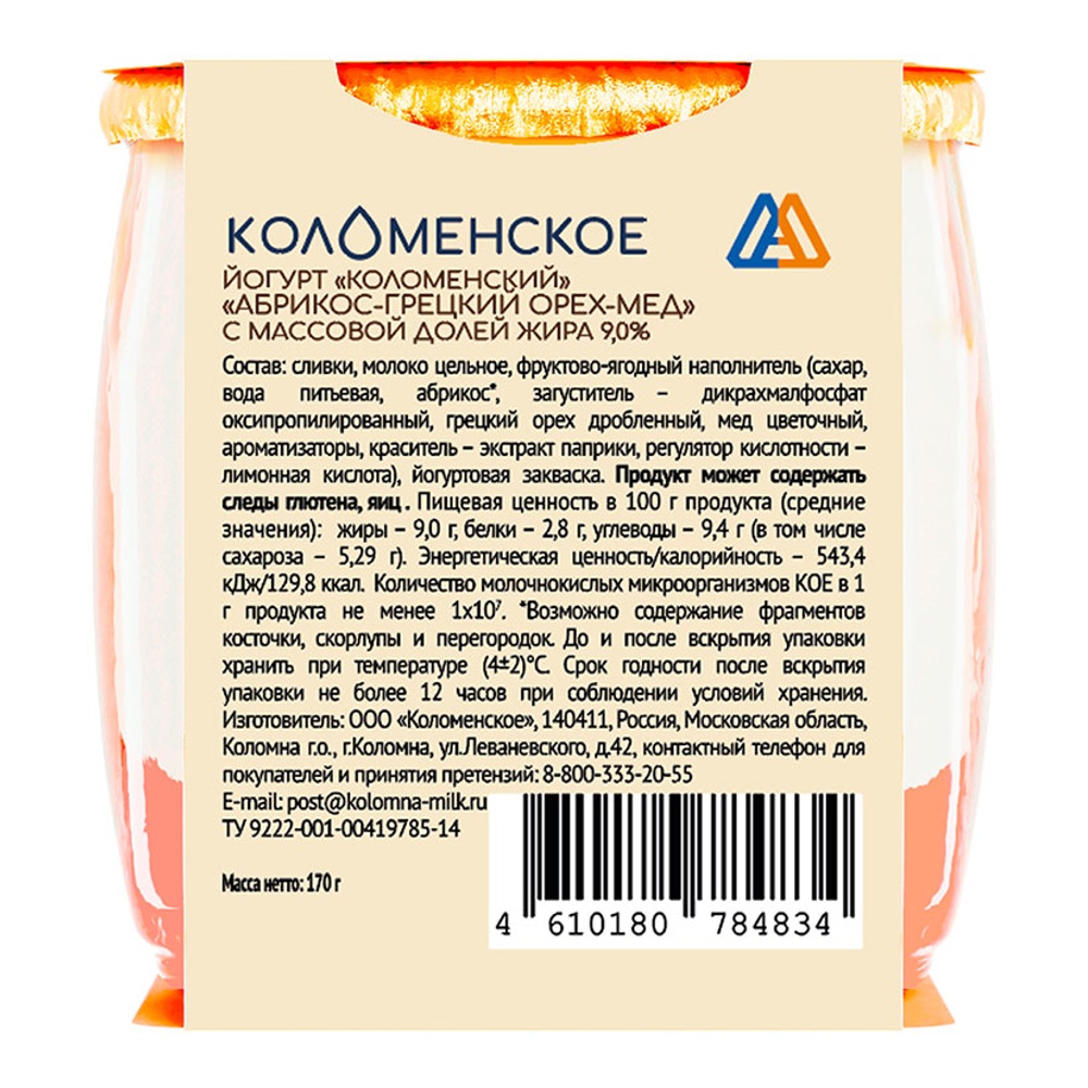 Йогурт Коломенское сливочный 9% 170г абрикос-грецкий орех-мед