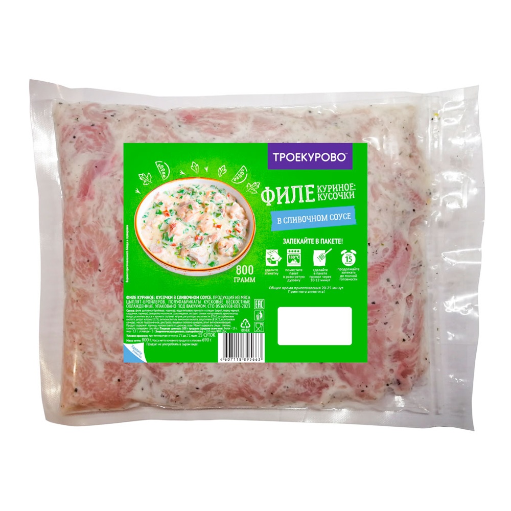 Филе куриное кусочки в сливочном соусе охлажденное 800г в/у Троекурово