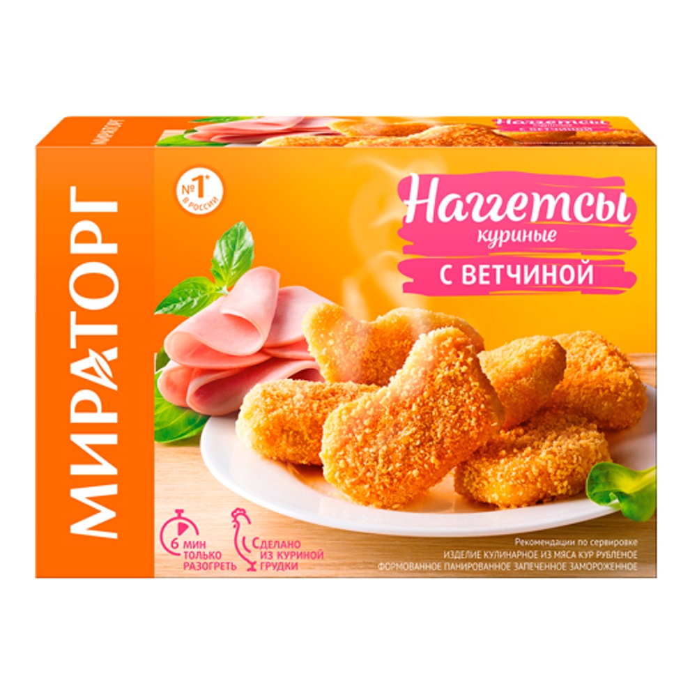 Наггетсы куриные с ветчиной с/м 250г Мираторг