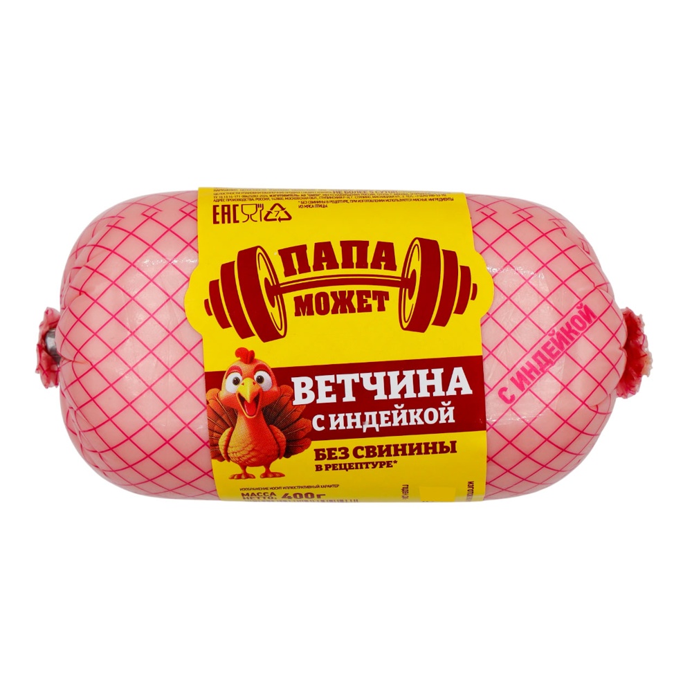 Ветчина Папа может с индейкой в п/а 400г