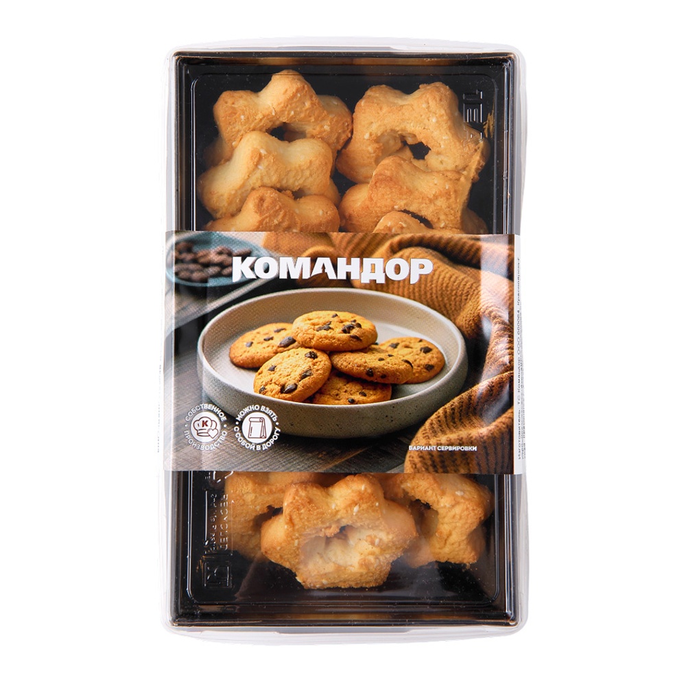 Печенье песочное с кунжутом 250г контейнер Командор