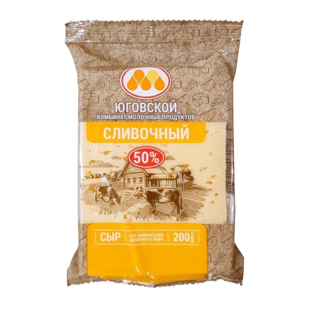 Сыр Сливочный 50% 200г Юговский КМП