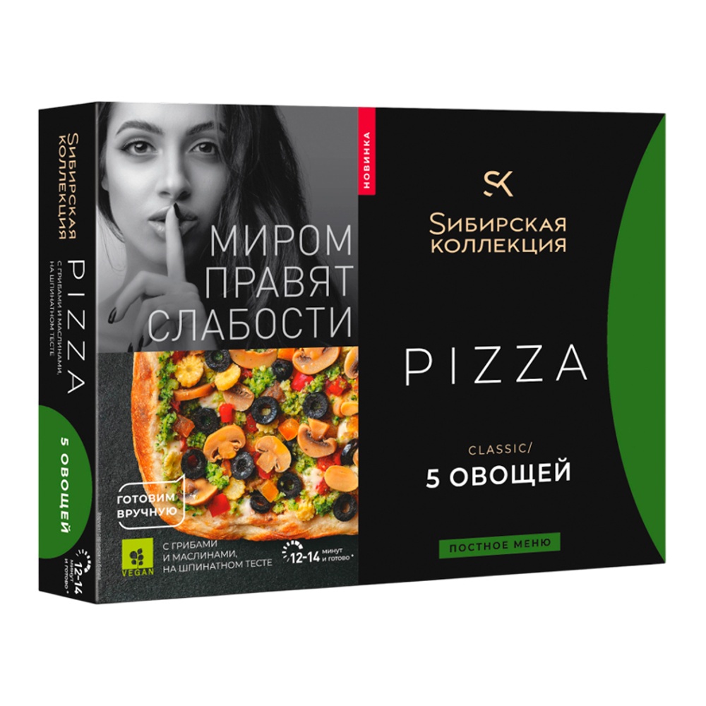 Пицца Сибирская Коллекция 5 овощей с/м 440г