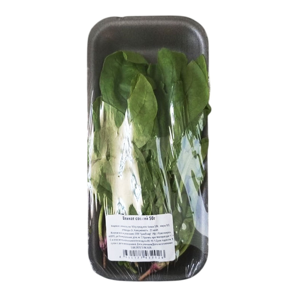 Шпинат 50г ГринЛайф