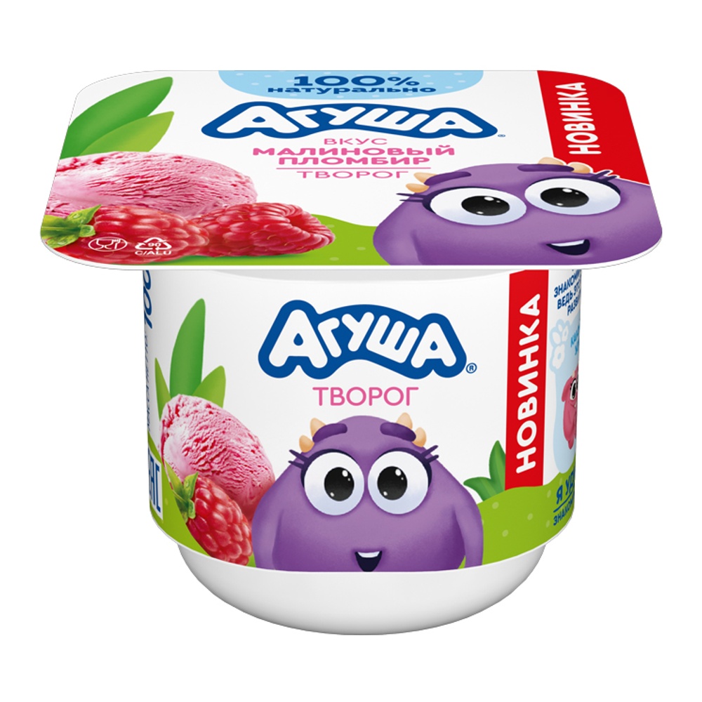 Творог Агуша фруктовый с 12мес 3,9% 100г малиновый пломбир