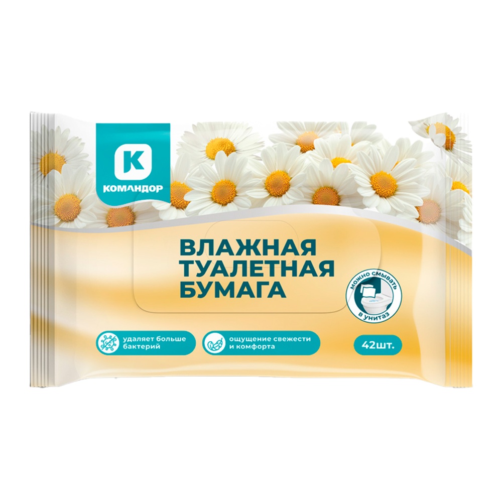 Бумага туалетная влажная Командор Ромашка 42шт биоразлагаемая