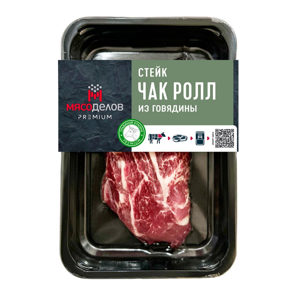 Стейк из говядины Чак Ролл охл. 300г Мясоделов