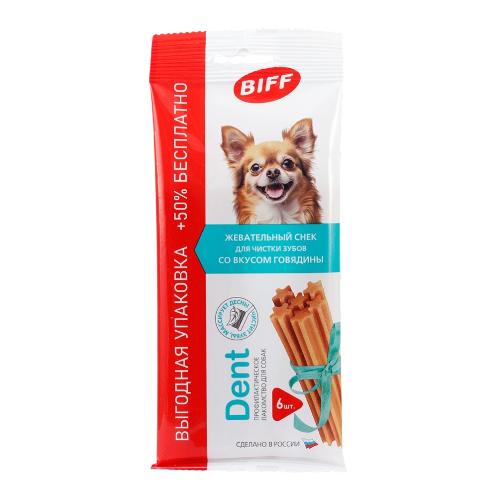 Лакомство для собак Бифф Дент Снек жевательный со вкусом говядины для мелких пород 6шт 55г