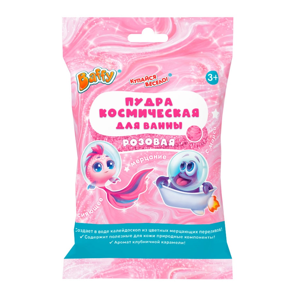 Соль для принятия ванны Баффи Купайся весело Пудра космическая розовая 3+ 50г