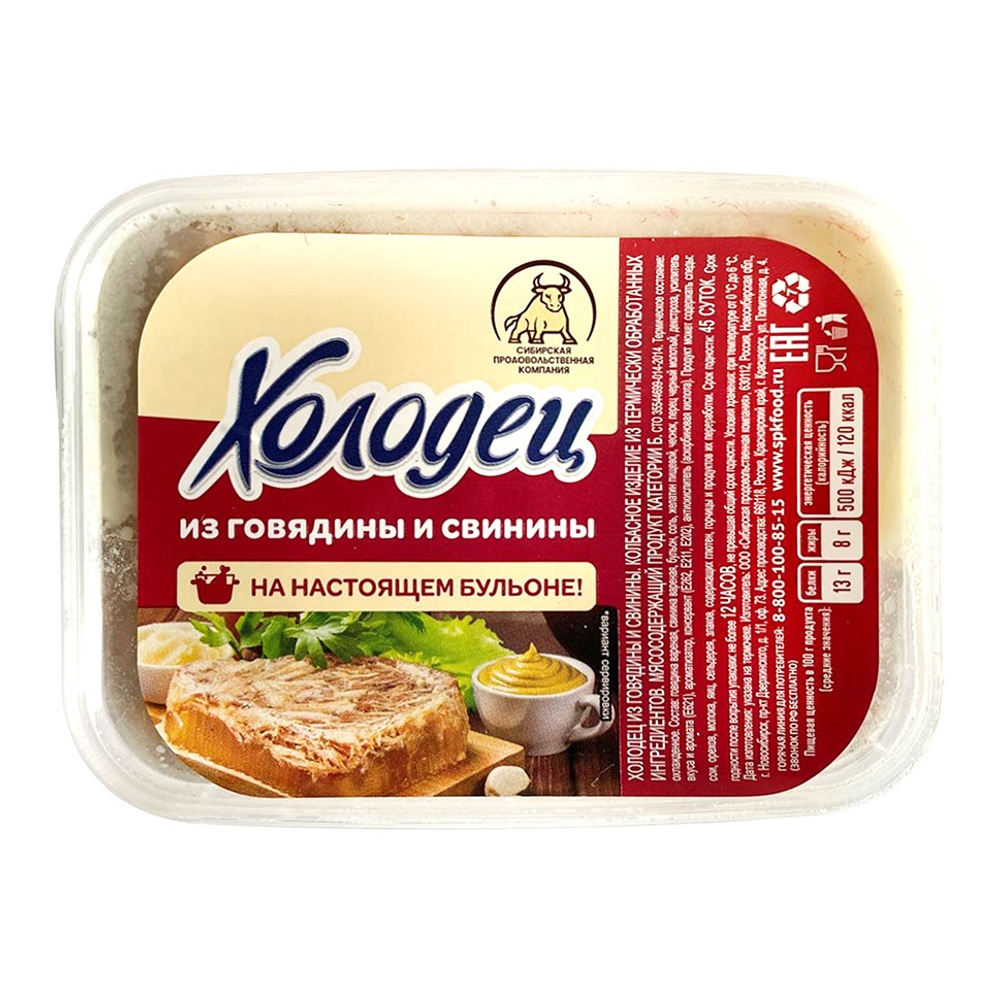 Холодец СПК из говядины и свинины 240г пл/у