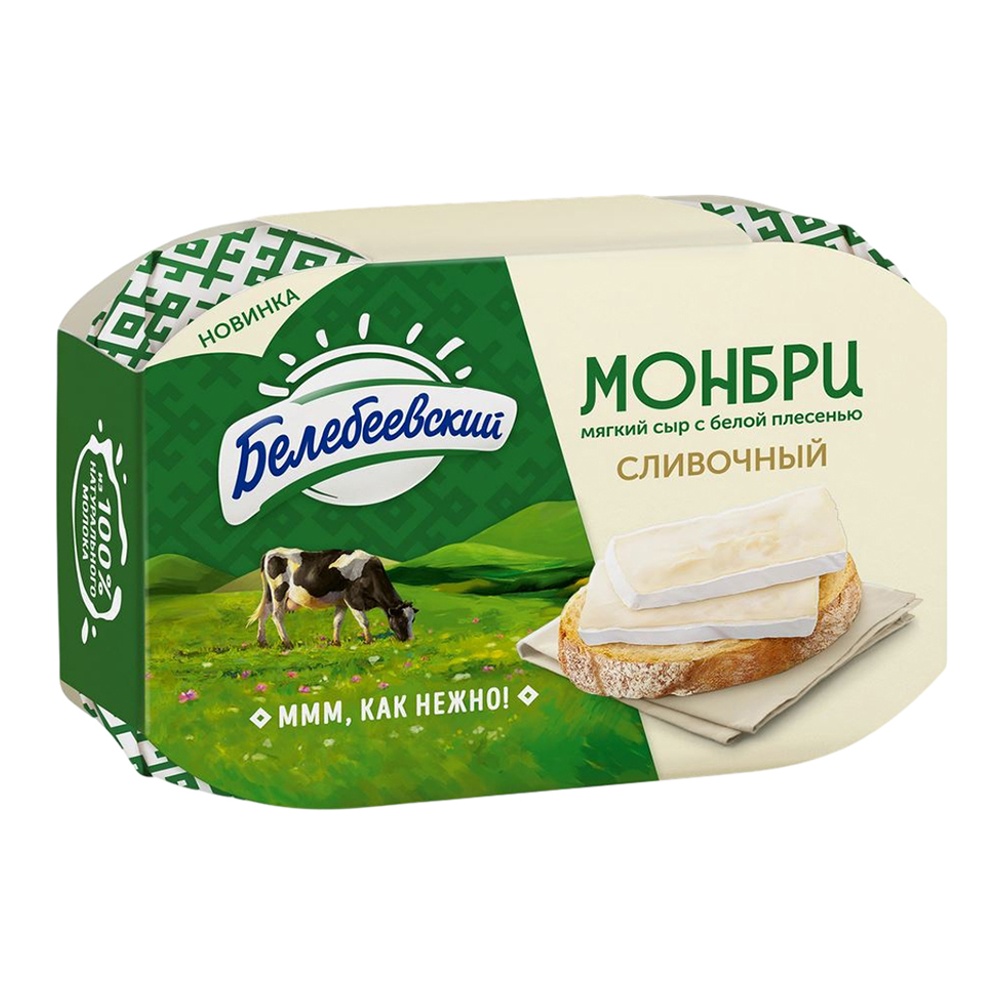 Сыр Монбри сливочный мягкий с белой плесенью 50% 125г Белебеевский МК