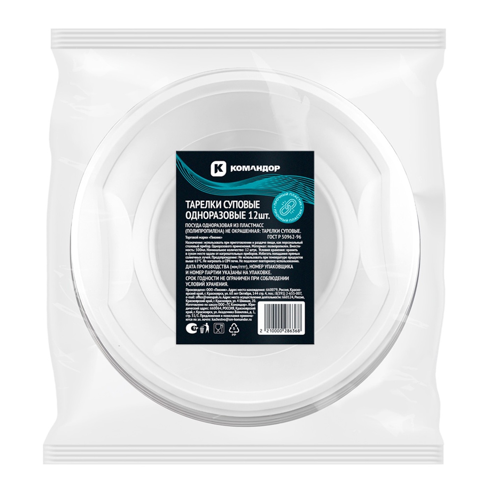 Набор одноразовой посуды Командор тарелки суповые 12шт