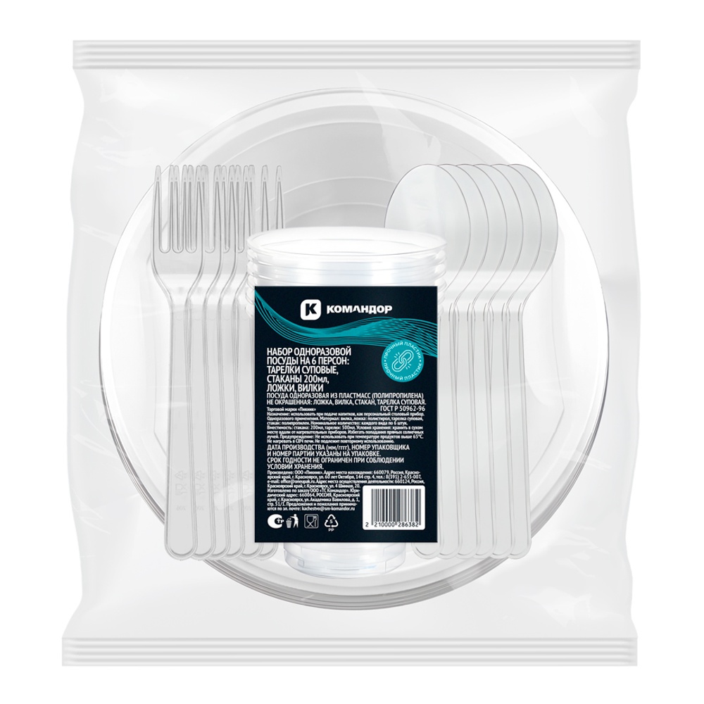 Набор одноразовой посуды Командор тарелки суповые, стаканы 200мл, ложки, вилки по 6шт