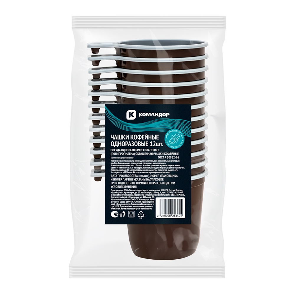 Набор одноразовой посуды Командор чашки кофейные 12шт
