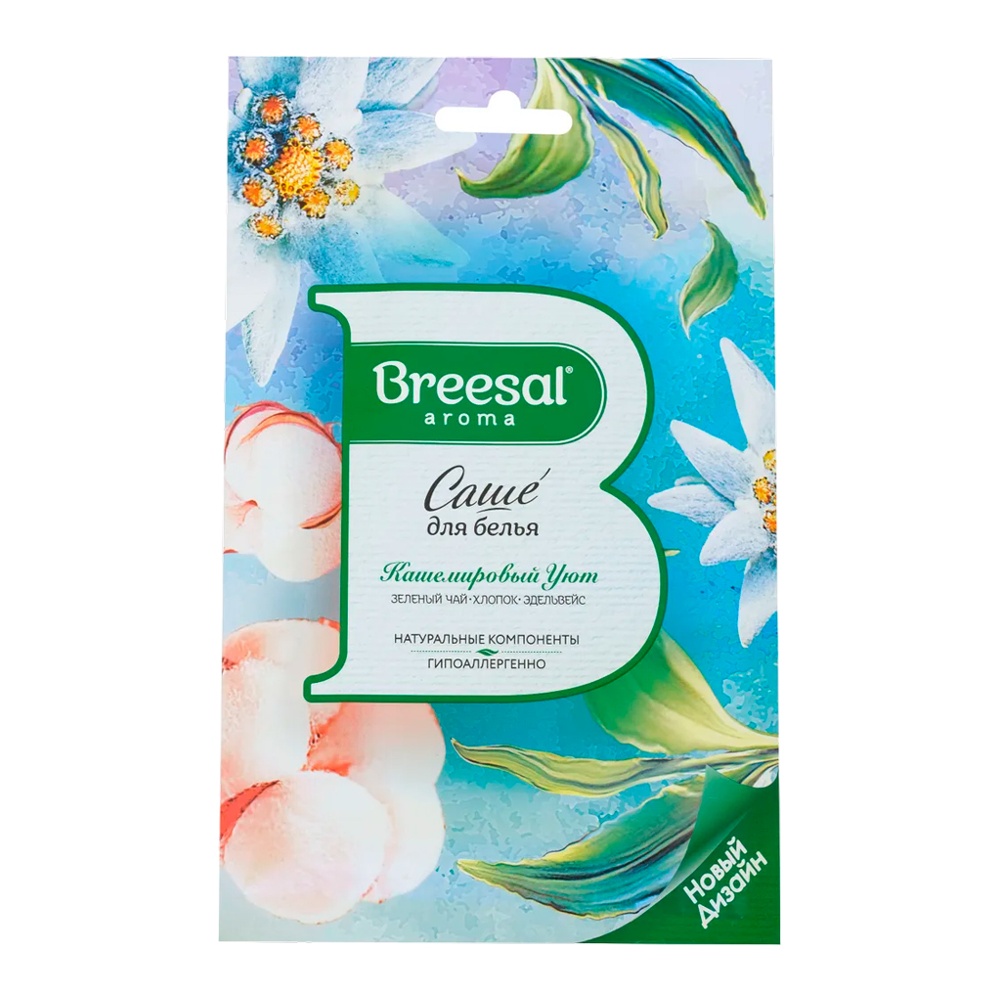 Ароматическое саше д/белья Бризаль Комфорт Кашемировый уют 20мл