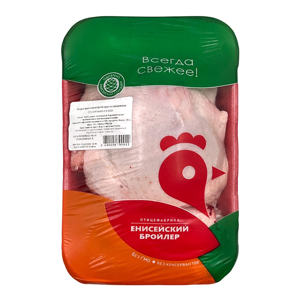 Бедро цыпленка-бройлера охлажденное 800г Енисейский бройлер