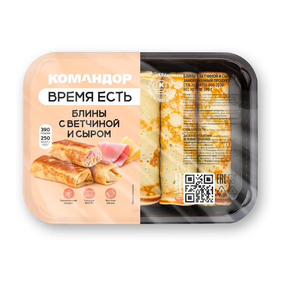 Блины Командор с ветчиной и сыром 390г