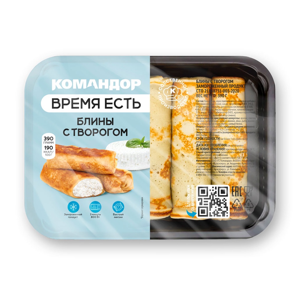 Блины Командор с творогом 390г