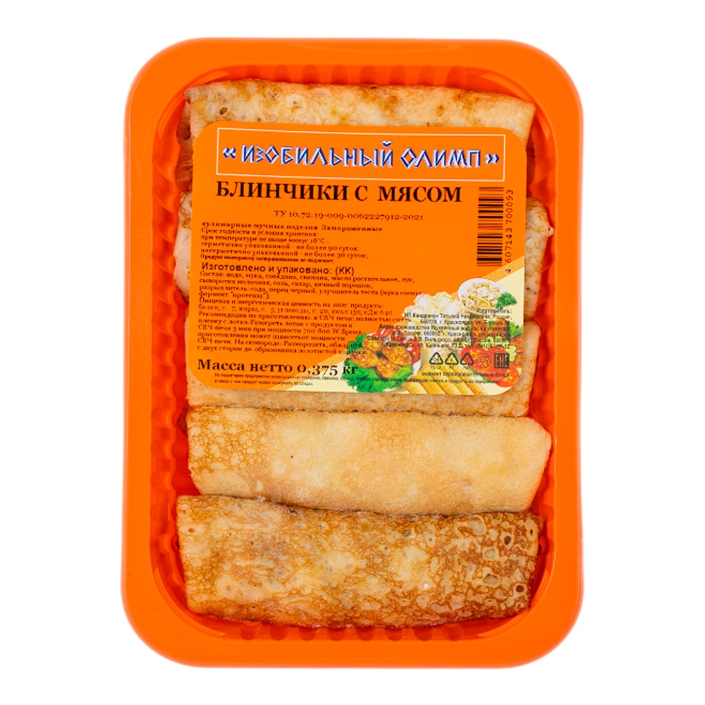 Блины Олимп с мясом с/м 375г
