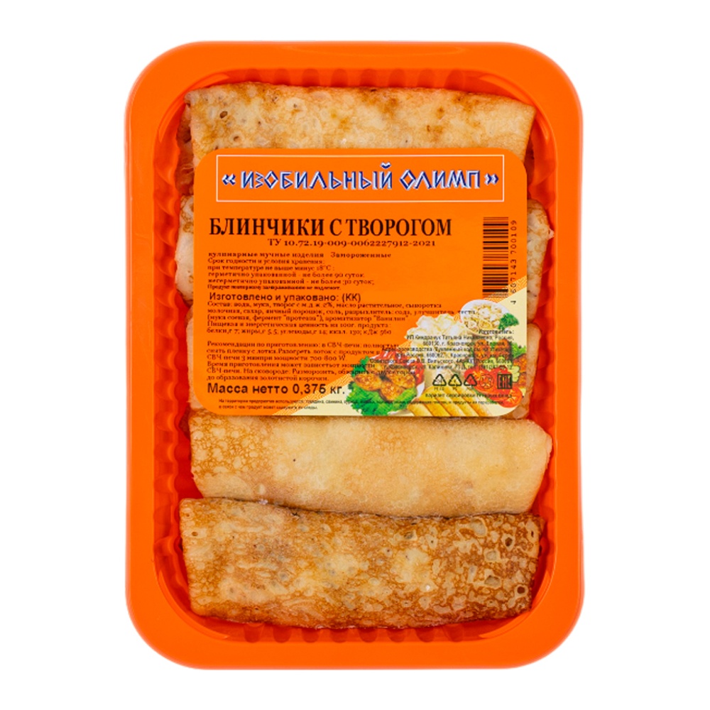Блины Олимп с творогом с/м 375г