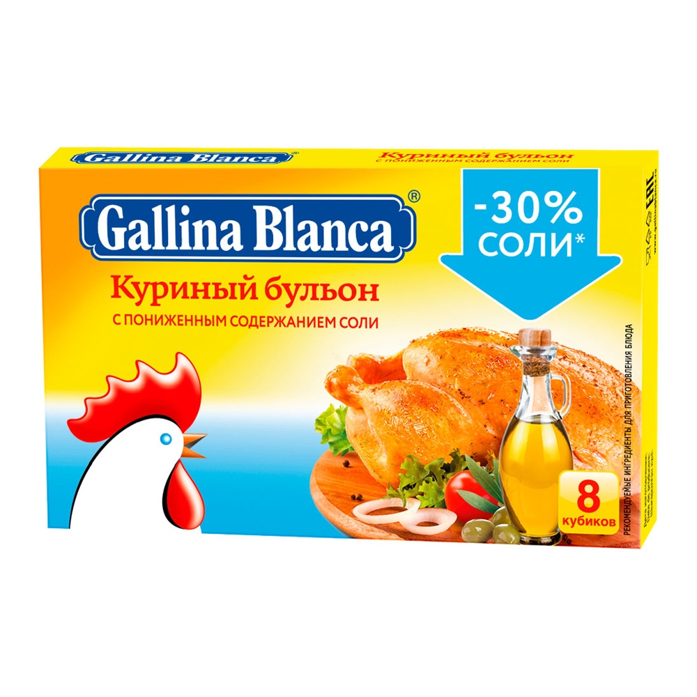 Бульон Галина Бланка куриный -30% соли 10г*8
