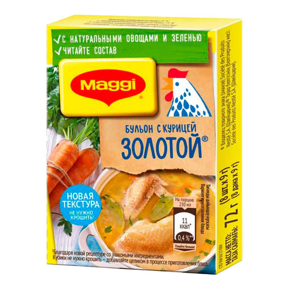 Бульон Магги Золотой куриный 72г