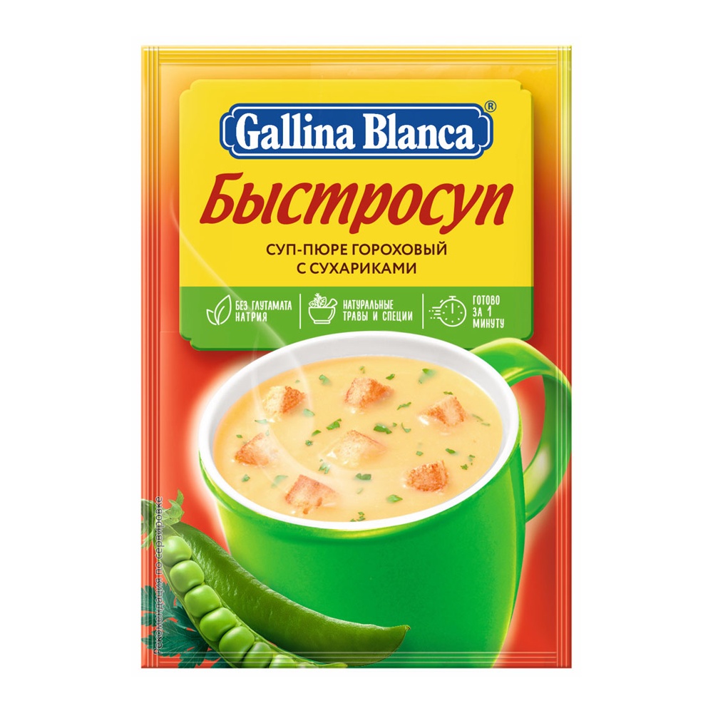 Быстросуп-пюре Галина Бланка Гороховый с сухариками 17г