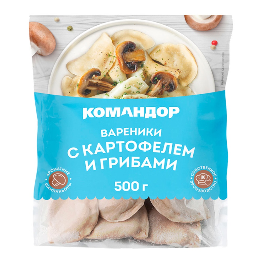 Вареники Командор с картофелем и грибами замороженные 500г