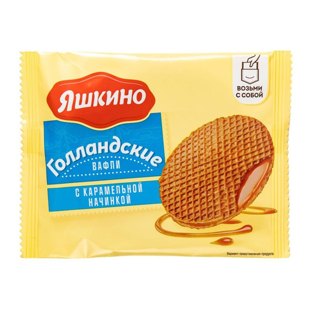 Вафли Яшкино Голландские с карамельной начинкой 36г