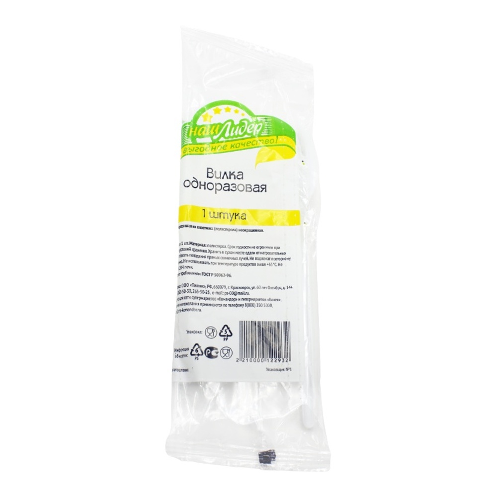 Вилка одноразовая Наш Лидер 1шт